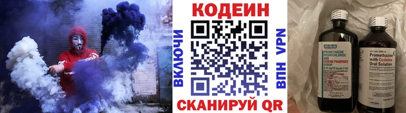 Купить  Можга  Кодеин напиток Lean (лин) 