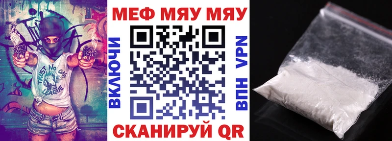 МЯУ-МЯУ 4 MMC  Можга 